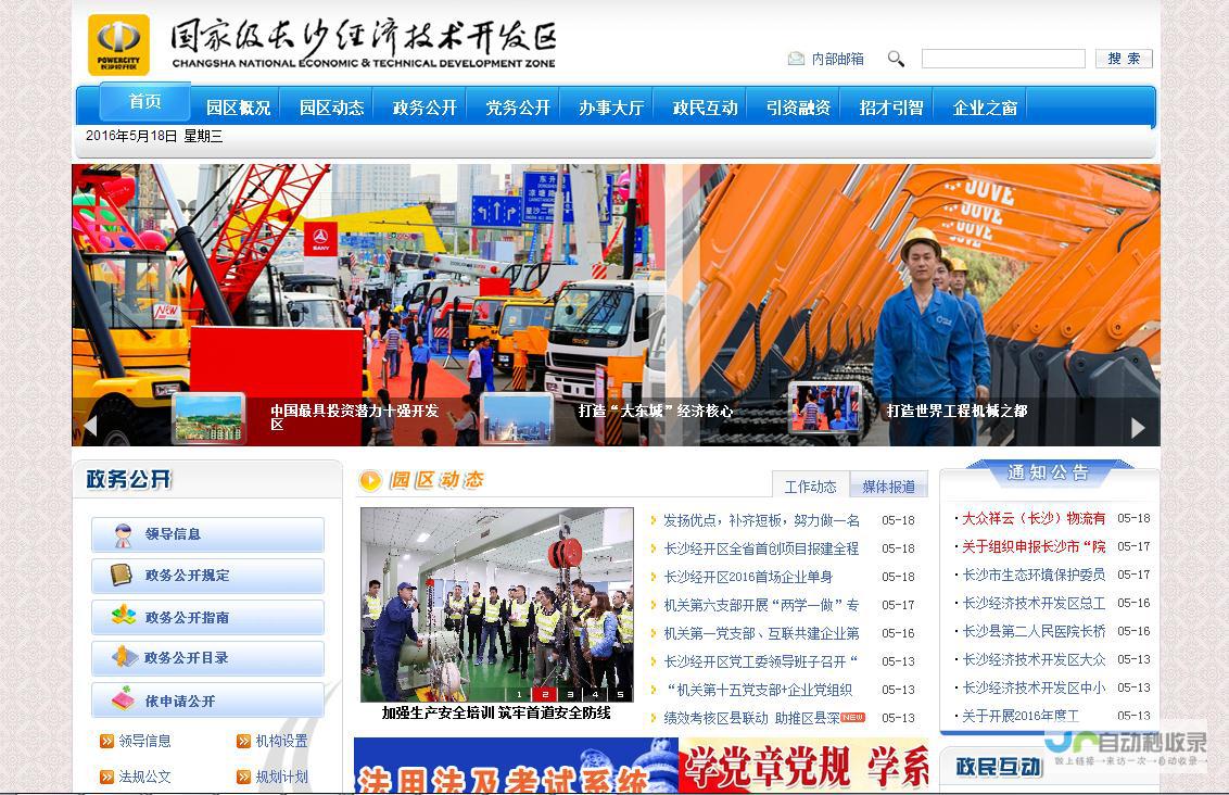 长沙网站建设价格：不同类型、不同功能、不同规模的网站报价及参考