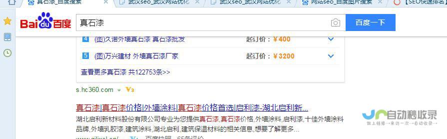 武汉SEO网站优化：提升网站排名，获取更多潜在客户