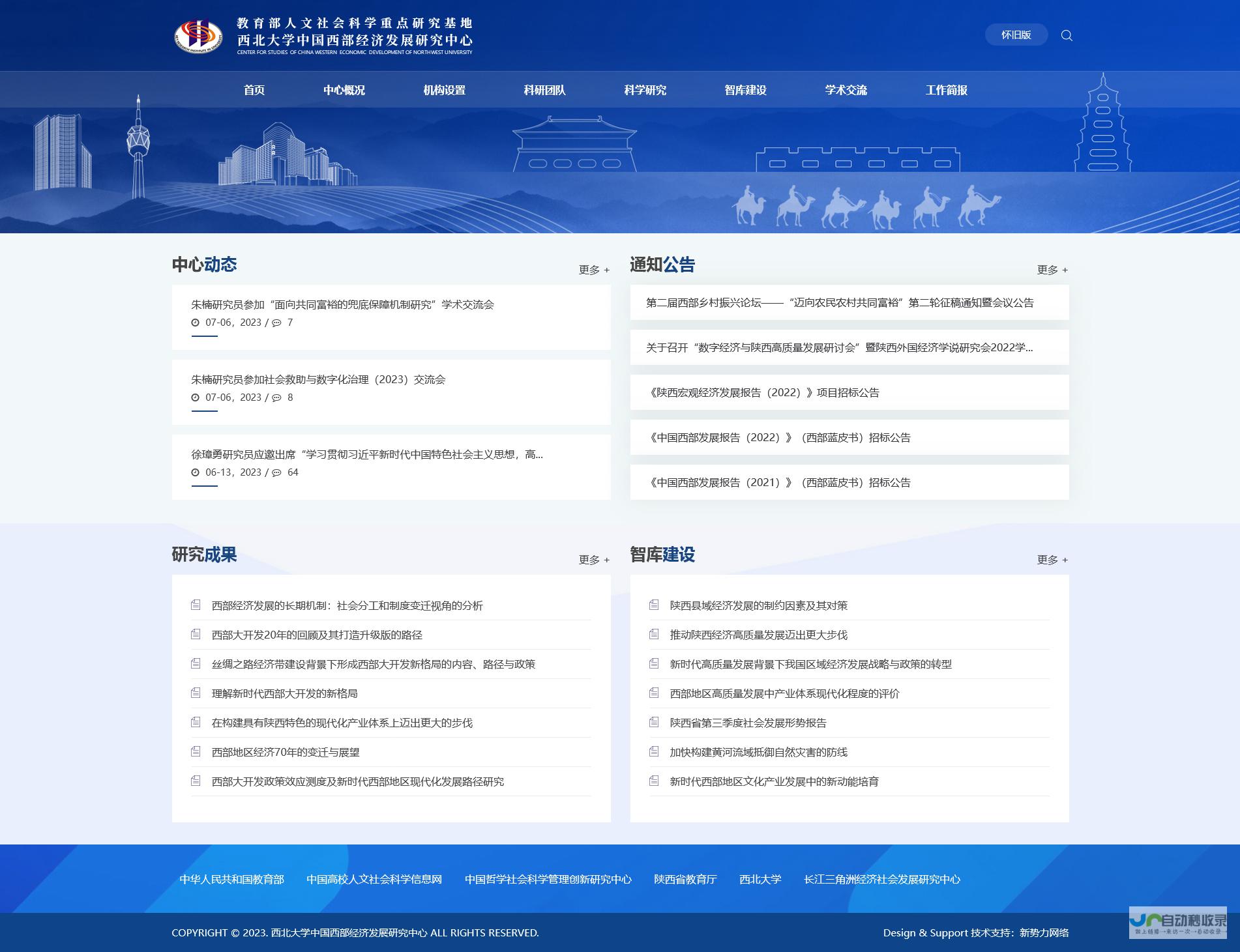 陕西网站建设：助力陕西企业在互联网时代蓬勃发展