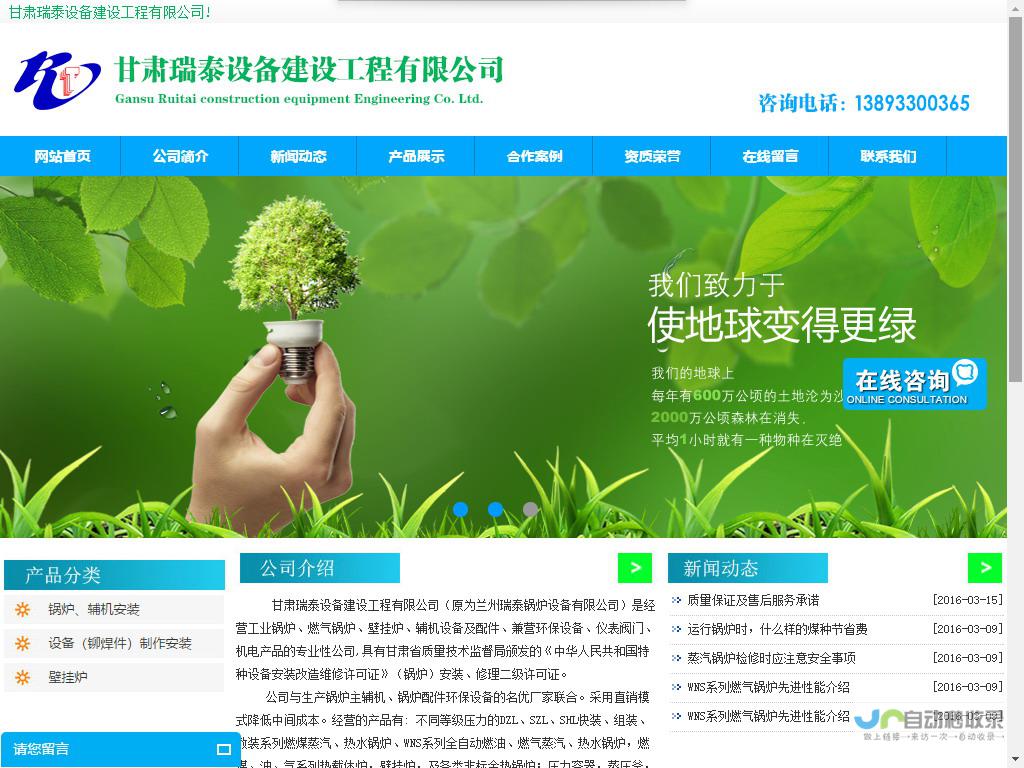 酒泉网站建设全方位解决方案：从品牌形象塑造到用户互动体验，助力酒泉企业实现业绩增长
