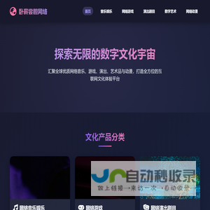 卧薪尝胆网络科技