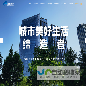 河南升龙物业管理有限公司