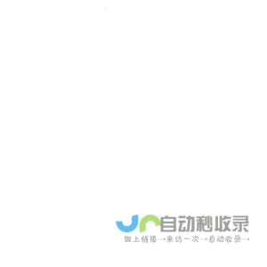 海宁奥通汽车零件有限公司