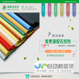 无纺布,无纺布厂家,山东无纺布生产厂家--青岛美泰无纺布有限公司