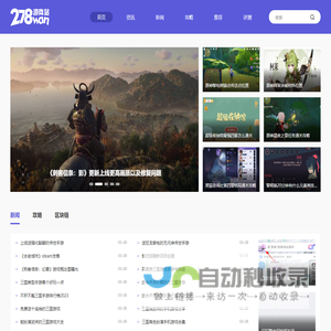 手机游戏_手游下载_热门手游_手游推荐-278Wan游戏网