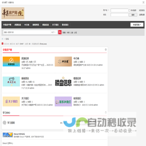 辛集房产信息网 -  Powered by Discuz!