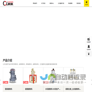 超细立式磨粉机_矿渣,钢渣,水泥立磨生产线_石头磨粉机设备生产线厂家-上海科利瑞克