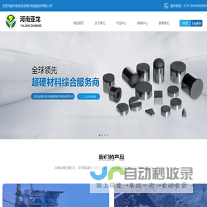 河南亚龙金刚石制品股份有限公司